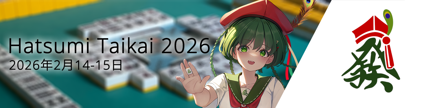 Hatsumi Taikai