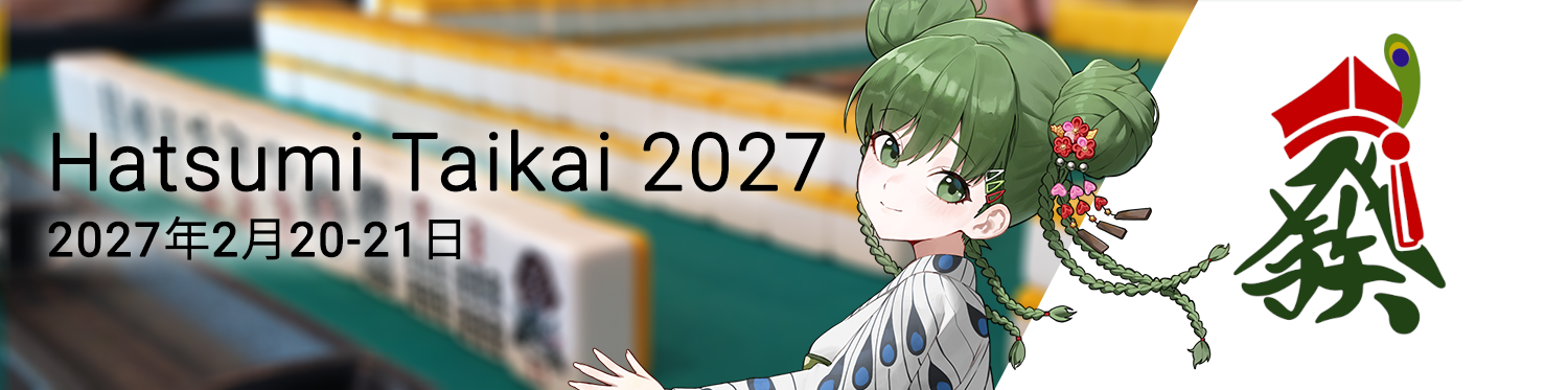 Hatsumi Taikai 2027